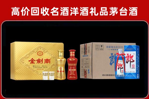 吴忠回收剑南春酒